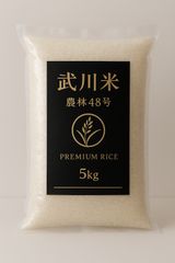 新米【武川米】農林48号 10kg（発送直前に精米）山梨県北杜市産　お米10キロ Amazon.co.jp: 【山梨県産 武川米】令和6年度 農林48号 新米