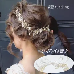ブライダル かすみ草 小枝 ヘッドドレス ヘアアクセサリー ゴールド