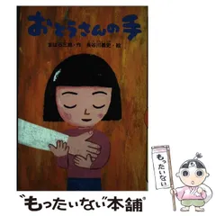 2025年最新】どうわがいっぱいの人気アイテム - メルカリ