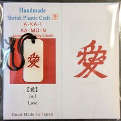 【ハンドメイド】赤い家紋「愛」チャーム•ストラップ
