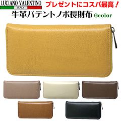 【タイムセール中】ラウンドファスナー長財布 プレゼントにおススメ　Luciano Valentino ルチアーノ バレンチノ 牛革パテントノボ 記念品 御祝 プレゼント LUV-2201 選べる3色