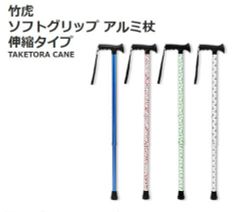 新品 ★ コストコ 竹虎 アルミ杖 ソフトグリップ 伸縮 つえ ステッキ ドット柄 水玉 グリーン