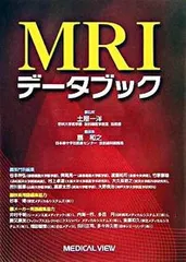 ＭＲＩデ-タブック   /メジカルビュ-社/扇和之（単行本）