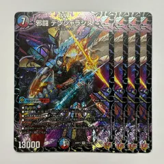 デュエルマスターズ　まとめ売り　新弾 デュエル・マスターズTCG DMRP-21 王来MAX第1弾 鬼ヤバ逆襲S-MAX