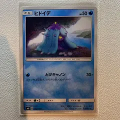 希少】ポケカ ロケット団 キテルグマ ヒドイデ ドヒドイデ7枚