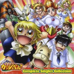 金色のガッシュベル CD Complete Singles Collection - メルカリ