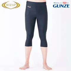 【完売】【メール便送料無料】GUNZE RIZAP メンズ 実感できるヒップアップ スタイルアップレギンス 7分丈グンゼ ライザップ 提携 ＃Q1 01-RZH002[M便 1/1]