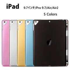 iPad Air/ Air2 通用 選択 TPU クリア ソフト　バック カバー 透明 背面 ケース 落下防止　フルカバー 収納スロット付(クリア、クリアブラック、クリアブルー、クリアピンク、クリアゴールド)5カラー選択