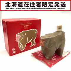 飲料・酒 ✩サントリー ローヤル ウイスキー 猿ボトル 陶器 未開栓 古酒✩