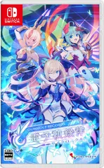 【新品】 GUNVOLT RECORDS 電子軌録律 Nintendo Switch 倉庫