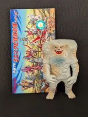 希少　当時物 一期　ジャイアント　ジャミラ　ヴィンテージ　ソフビ 希少 当時物 一期 ジャイアント ジャミラ ヴィンテージ ソフビ