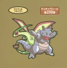 【中古】コレクションシール サイドン＆フライゴン