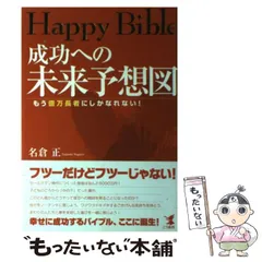 2024年最新】名倉正の人気アイテム - メルカリ