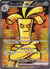 ピカチュウV [25th ANNIVERSARY GOLDEN BOX] S8a-G 001/015 (PSA10) ポケモンカード ポケカ s-l400.jpg