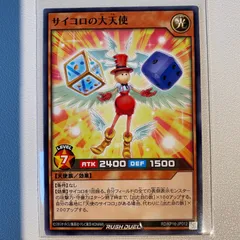 新製品情報も満載 遊戯王天使のサイコロPSA9 シークレット