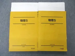 2023年最新】駿台 物理Sの人気アイテム - メルカリ