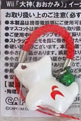 【中古】ストラップ(キャラクター) アマテラス 陶器根付ストラップ 「Wiiソフト 大神」 イーカプコン限定先着特典