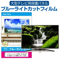 2025年最新】パナソニック 有機el 65の人気アイテム - メルカリ