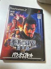 信長の野望　蒼天録　with パワーアップキット　PS2 ソフト　中古