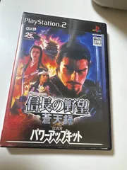 信長の野望　蒼天録　with パワーアップキット　PS2 ソフト　中古