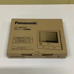 2024年最新】Panasonic VL-VH673K 増設モニターの人気アイテム - メルカリ