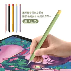 送料無料 ペン先カバー付き Apple Pencil 第一世代 第二世代 ケース カバー キャップ シリコン 充電可能 アップルペンシル 第1世代 第2世代 ケース 滑り止め 紛失防止 傷防止 ipa#line152323