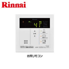 【残り1点】台所リモコン Rinnai MC-145V