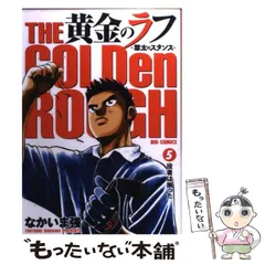 なかいま強「黄金のラフ～草太のスタンス～」1-25巻セット Amazon.co.jp: 黄金のラフ ~草太のスタンス~ 32 (ビッグ