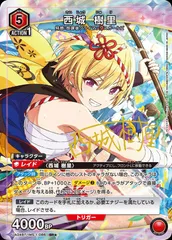 2026年最新】西城樹里 ユニオンアリーナの人気アイテム - メルカリ