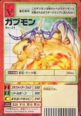 【中古】旧デジモンカードゲーム Bx-23：ガブモン