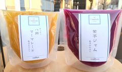 手作り 八朔(はっさく)マーマレード&紫芋ジャム各150g 添加物不使用 送料無料