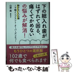 2026年最新】骨折・脱臼 南山堂の人気アイテム - メルカリ