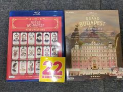 グランド・ブダペスト・ホテル(初回生産限定) [Blu-ray]ID:AU_03A_0975_4988142016515_A001