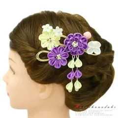 髪飾り 成人式 水引 つまみ細工 振袖 袴 花 3点セット 紫 白 ピンク ちりめん 玉飾り 藤下がり 下がり パール かんざし 古典 小 No.12-0120