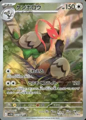 【中古】ポケモンカードゲーム 155/086[AR]：(キラ)ケンホロウのサムネイル