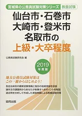 2026年最新】宮城県公務員試験の人気アイテム - メルカリ
