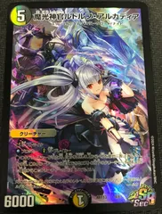 SR 魔光神官ルドルフ・アルカディア 販売 | [DMART-13] 神アート