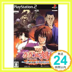 るろうに剣心 -明治剣客浪漫譚- 炎上!京都輪廻(特典無し) [PlayStation2]_02