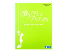 ■借りぐらしのアリエッティ Blu-ray VWBS-1237 中古品(008)
