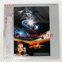 ネバーエンディングストーリーのテーマ　長沢真吾　7\"レコード Yahoo!オークション -「長沢真吾」(レコード) の落札相場・落札価格