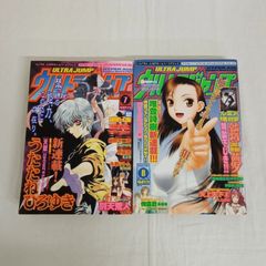 ウルトラジャンプ2000年12月号 銃夢 ウルトラジャンプ2000年12月号 銃夢
