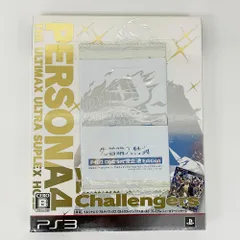 2025年最新】ペルソナ4 ジ・アルティマックス ウルトラスープ