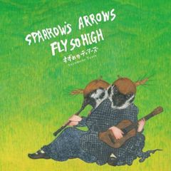 Sparrow's Arrows Fly so High＜RECORD STORE DAY対象商品/完全限定盤＞ すずめのティアーズ　レコード　新品未使用