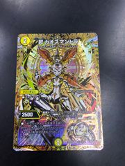 デュエマ 昇カオスマントラ シークレット - メルカリ