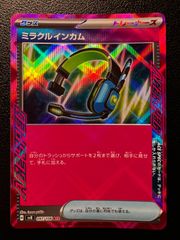ミラクルインカム ACE [SV8 097/106](「超電ブレイカー」) 1枚 Miracle Headset ACE [SV8 097/106]("Supercharged Breaker / Super Electric Breaker") 1 card