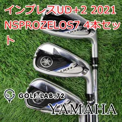 【良品】ヤマハ インプレス UD＋2 2021 メンズアイアンセット 8本 S 19 インプレス UD+2 アイアン(4本セット) N.S.PRO ZELOS 7