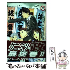 2025年最新】クニミツの政 27の人気アイテム - メルカリ