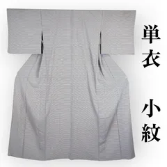 【単品小紋ALL 1980円】 単衣　小紋　鱗紋　カジュアル　普段着　着物　縮緬風　化繊　洗える着物