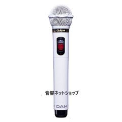 第一興商　ワイヤレスマイクロフォン DWM-3000W(ホワイト)（800MHz帯) 【新品】