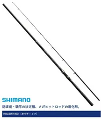 値下げシマノ　HOLIDAY ISO 1.5号-4m シマノ HOLIDAY ISO 1.5号 530 (ロッド・釣竿) 価格比較 - 価格.com